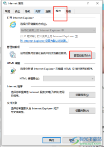 ​Windows11启用ie浏览器的教程