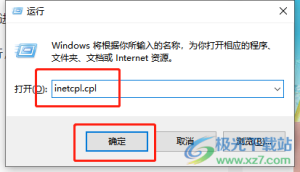 ​Windows11启用ie浏览器的教程