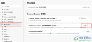 ​Windows11启用ie浏览器的教程