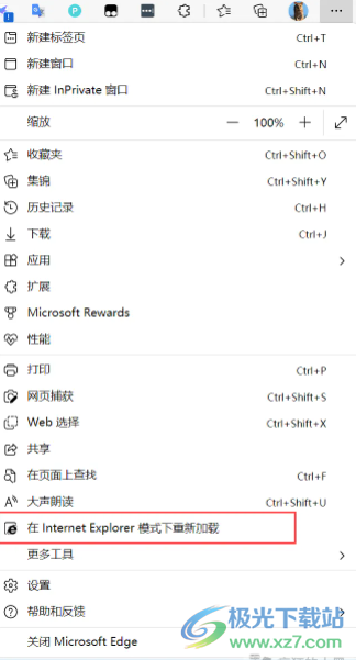 ​Windows11启用ie浏览器的教程