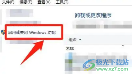 ​Windows11启用ie浏览器的教程